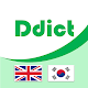 English Korean Dictionary offline Baixe no Windows