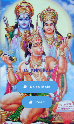 Shri Ramcharit Manas Screenshot 2 - AppWisp.com