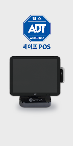 Android application 세이프POS(I) screenshort