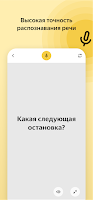 screenshot of Яндекс Разговор: помощь глухим