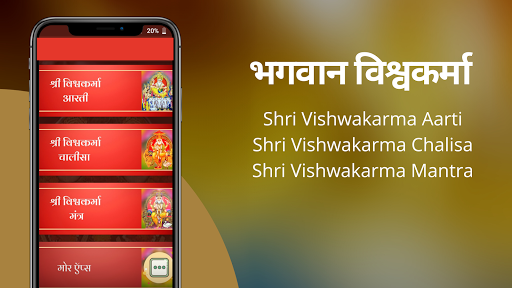 Android application Vishwakarma Aarti screenshort