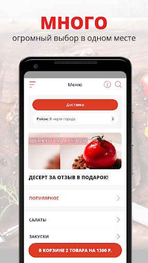 Android application Перчини | Сочи screenshort