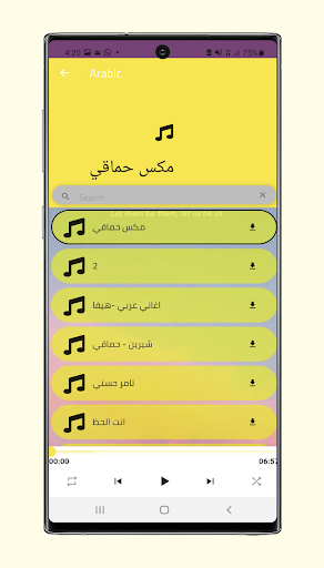 مكس اغاني عربي - اجنبي DJ Screen 2