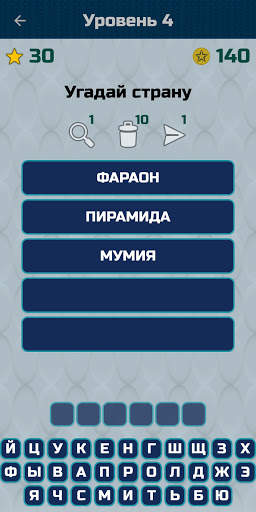 Android application Ассоциации - Угадай слово screenshort