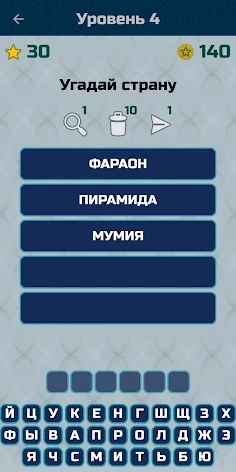 Ассоциации - Угадай слово - Screenshot 1