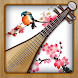 Pipa Extreme: Chinese Musical Instruments - Androidアプリ
