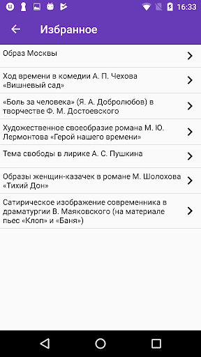 Собрание сочинений Screen 3