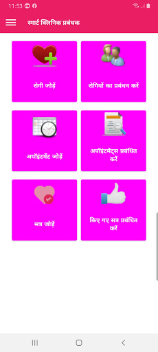 ऐप पूर्वावलोकन