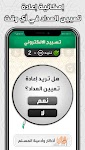 screenshot of اذكار المسلم و مسبحة إلكترونية