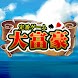 定番ゲーム・大富豪 - KEMCO