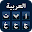 Arabic Keyboard with English Download on Windows