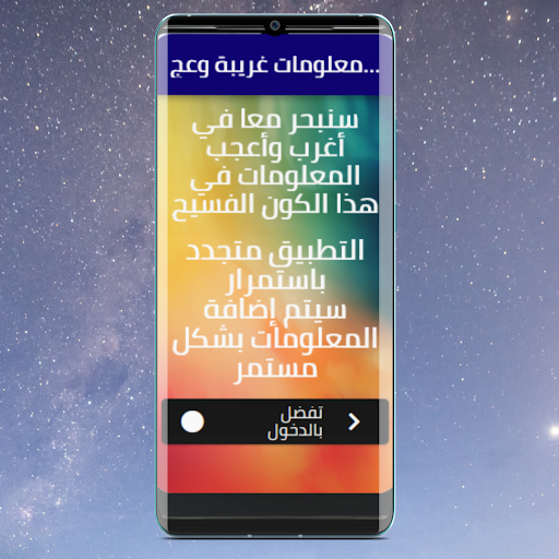 Android application strange information screenshort