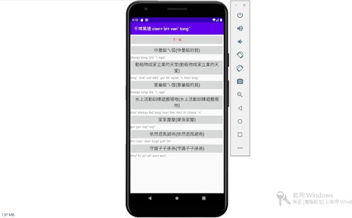 千埤萬塘 cien+ bi+ vanˋ tongˇ Screen 2