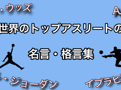 [新しいコレクション] かっこいい 言葉 水泳 名言 443404