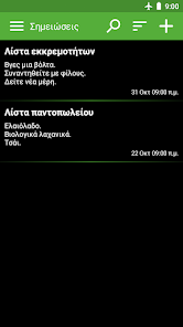 Εικόνα στιγμιότυπου οθόνης