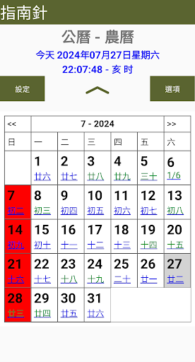 指南針 Screen 3