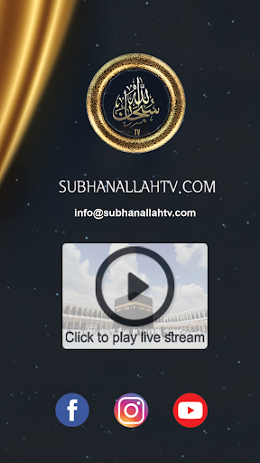 Subhanallah TV Screen 2