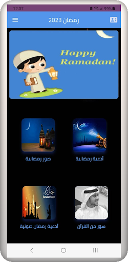 Android application رمضان 2023 screenshort