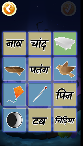 Feed the Monster (Hindi) Screen 3