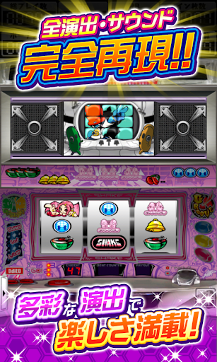 パチスロ SHAKE II - Google Play のアプリ パチスロ SHAKE II - Google Play のアプリ