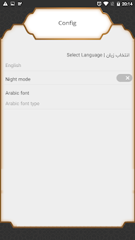 Dua Komeil screenshot 3