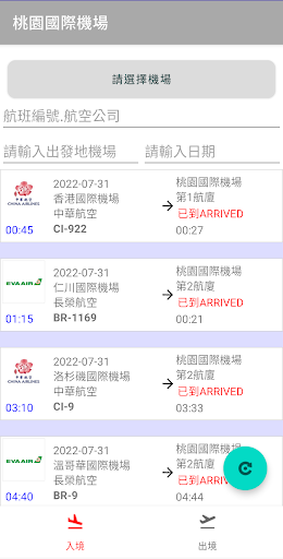 Android application 台灣航班 screenshort