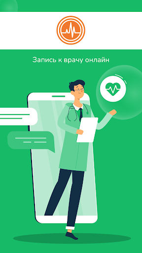 Android application Клиника ПАРАЦЕЛЬС screenshort