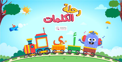 Android application رحلة الكلمات screenshort