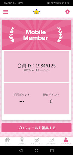 えんじょい整骨院 Screen 3