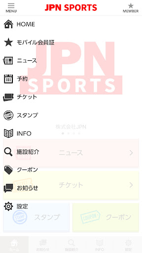 JPN SPORTS Screen 3