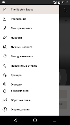 Android application THE STRETCH SPACE screenshort