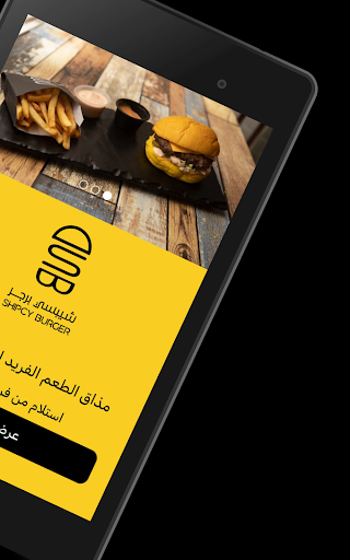 شيبسي برجر  shipcy burger