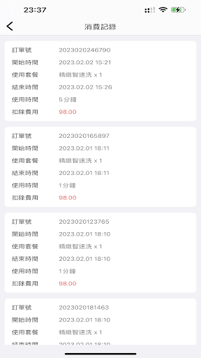 Alicar 愛車會 Screen 2