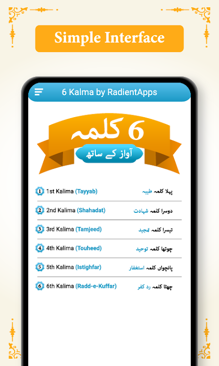 Six Kalmas of islam offline - 1.0.3 - (Android)