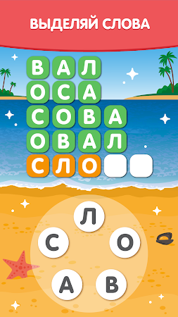 Game screenshot Море Слов: Найди Слова mod apk