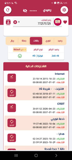 الثلايا express Screen 2