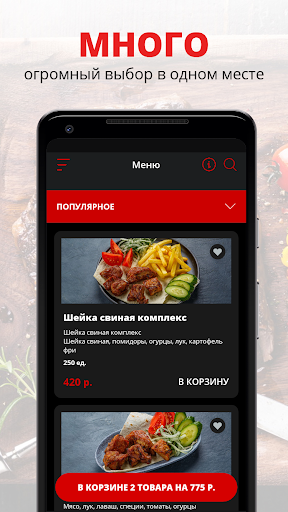 Android application Мангал Хаус | Самара screenshort