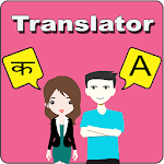 Cover Image of Download Marathi To English Translator 1.29 APK
