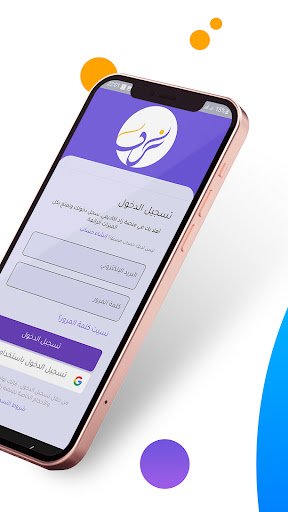 زاد أكاديمي Screen 2