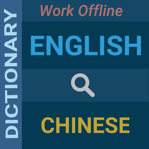 English : Chinese Dictionary  Icon