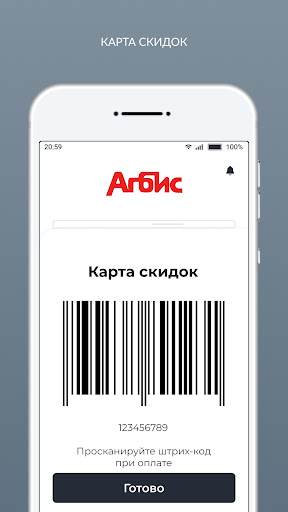 Агбис ПМП Lite Screen 2