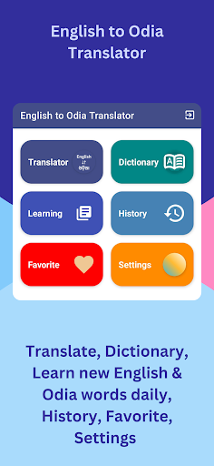 English to Odia Translator screenshot 8