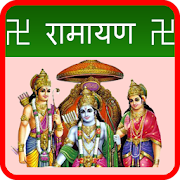 Ramayan  Icon