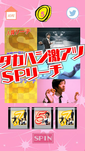 CRタカハシ Screen 2