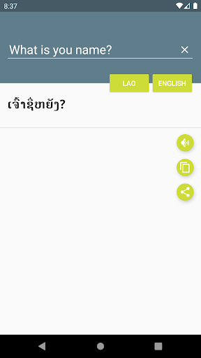 Lao-English Dictionary Screen 3