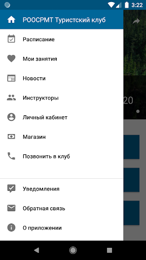 Турклуб Перово Screen 3
