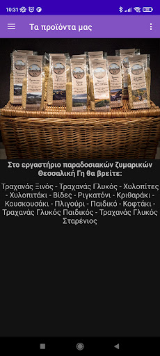 Θεσσαλική Γη