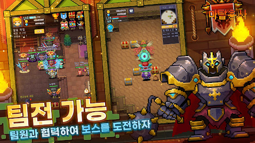 마탑용사 - 지하 도시 왕 Screen 2
