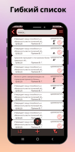 Android application TaskManager1C screenshort