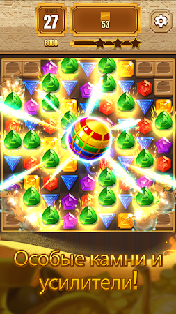 Game screenshot Pharaoh's Gem Blast apk download